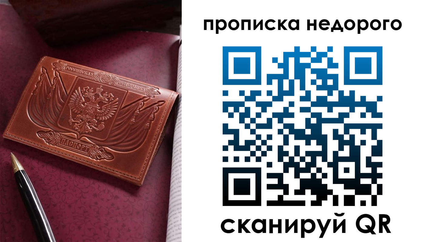 прописка иностранных граждан в Лесозаводске