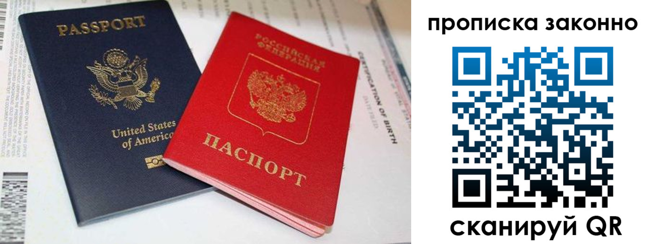 прописка иностранных граждан в Лесозаводске