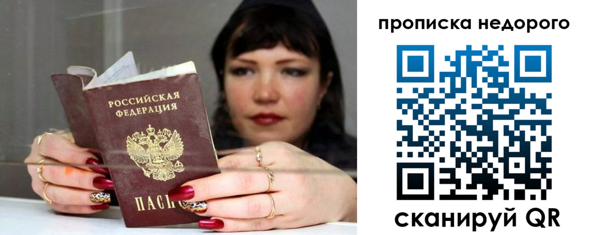 прописка для школы в Лесозаводске