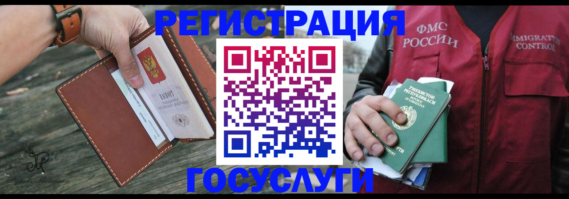 регистрация для школы в Лесозаводске