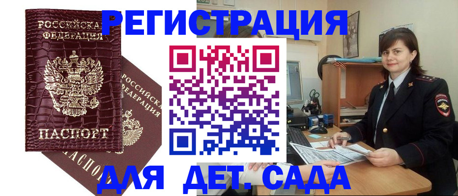 регистрация в Лесозаводске