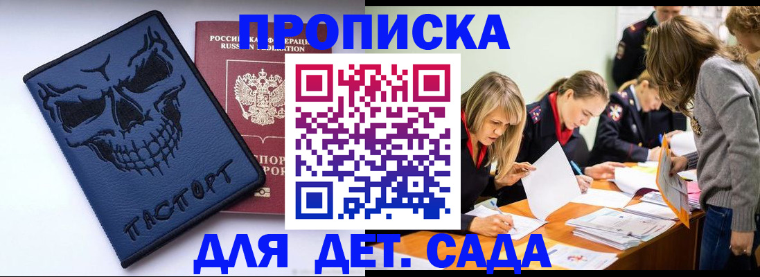 прописка в квартире в Лесозаводске