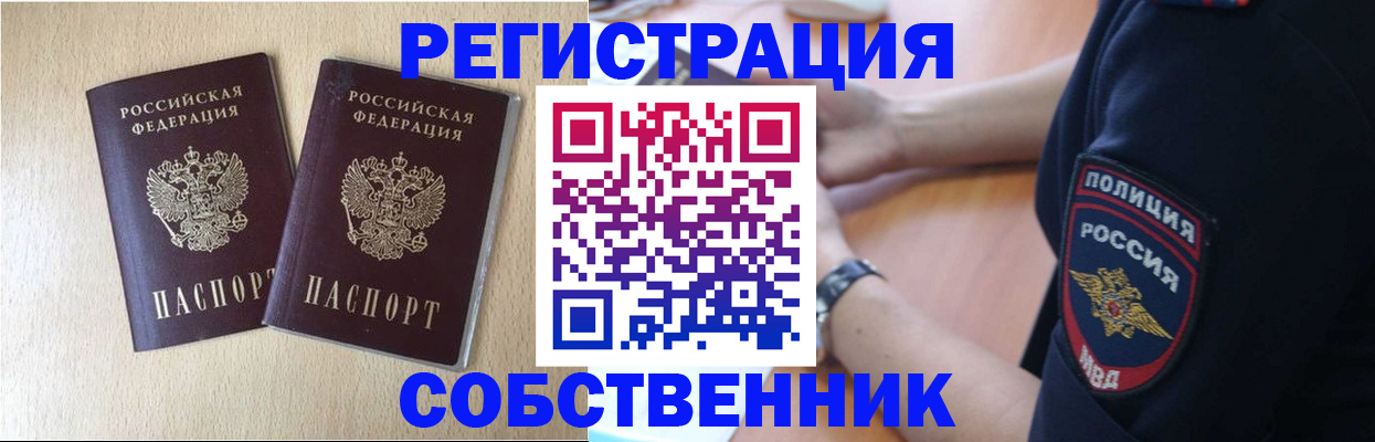 миграционный учет в Лесозаводске